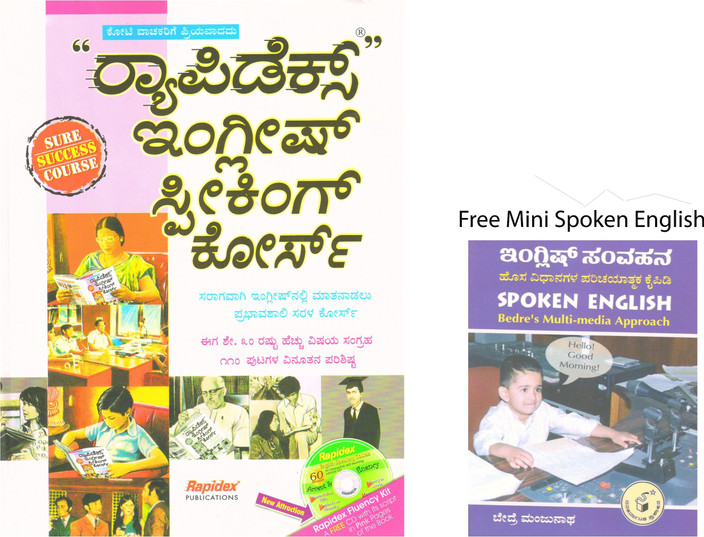 Rapidex English Speaking Course Pdf File